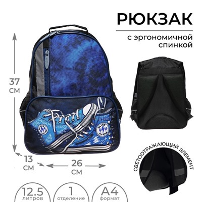 Рюкзак школьный, 37×26×13 см, эргономичная спинка, Calligrata TOP «Кеды»