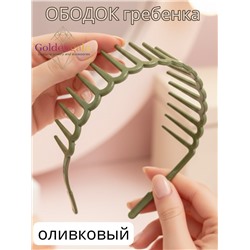 Ободок "Гребенка" ОБ01/005