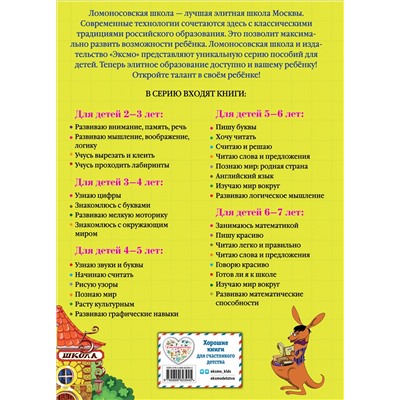 Володина Н.В.. Считаю и решаю: для детей 5-6 лет