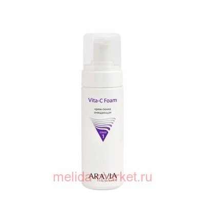 ARAVIA Professional Крем-пенка очищающая Vita-C Foaming 160 мл арт 6100