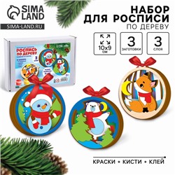Роспись по дереву «Новый год! Подвески на ёлочку»