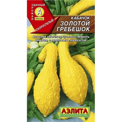 Семена Кабачок Золотой гребешок, арт.: 6564