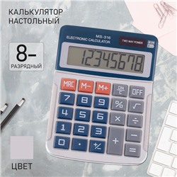 Калькулятор настольный, 8-разрядный, MS - 316