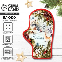 Блюдо новогоднее «Зимней сказки», 22.5×14×2 см