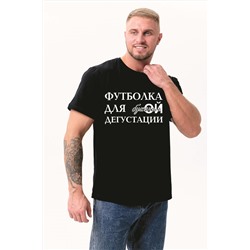 8553 футболка мужская