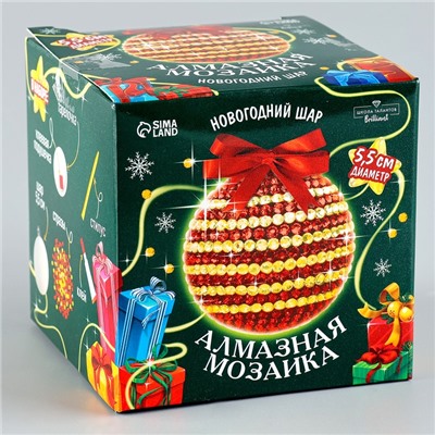 Алмазная мозаика на новый год для детей «Ёлочный шар», набор для творчества, красный, желтый
