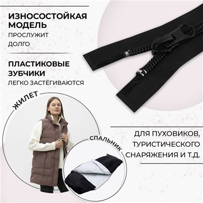 Молния «Спираль», №10, разъёмная, 2 замка, замки автомат, 120 см, чёрная