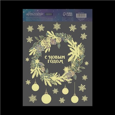Наклейки новогодние, интерьерные со светящимся слоем «Новогодний венок», 21 х 29.5 см