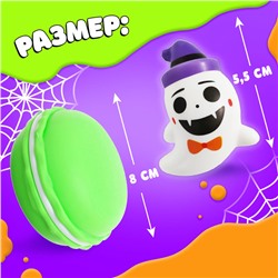 Игрушка-сюрприз «Мяк-жмяк», хэллоуин