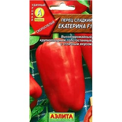 Семена Перец сладкий ЕкатеринаF1, арт.: 2422