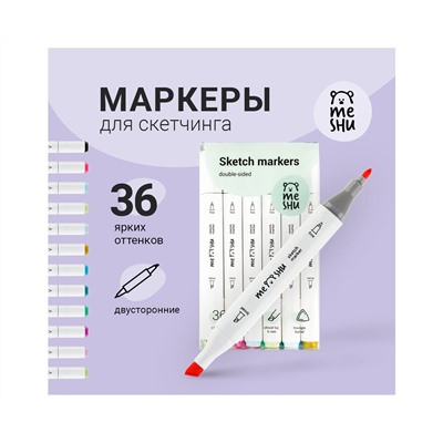 Набор двусторонних маркеров для скетчинга MESHU 36цв., основные цвета, корпус трехгранный, пулевид./клиновид.наконечники, ПВХ-бокс