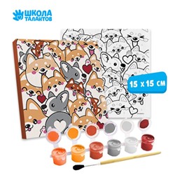 Картина по номерам для детей «Корги», 15×15 см