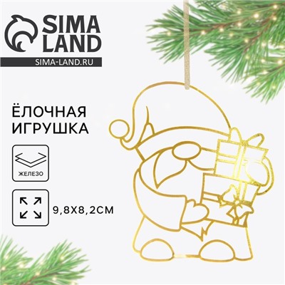Ёлочная игрушка новогодняя «Гном», 9,8 х 8,2 см