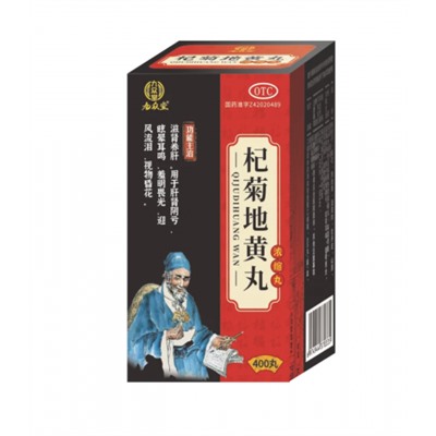 Пилюли "Ци цзю Ди Хуан Вань" (Qi Ju Di Huang Wan) 400 пилюль