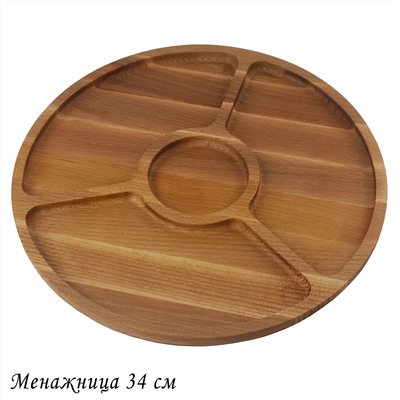 888-540 Менажница 4 отсека Ф 34см.(5)