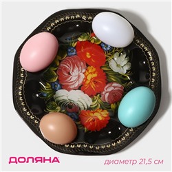 Подставка для яиц Доляна «Народные мотивы», 8 ячеек, 21.5×21.5 см, стекло