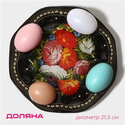 Подставка для яиц Доляна «Народные мотивы», 8 ячеек, 21.5×21.5 см, стекло