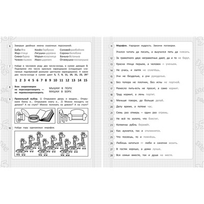 Уценка. 365+5 заданий на логику и смекалку (978-5-222-32738-8)