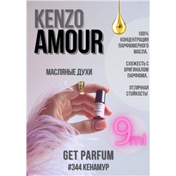 Amour / GET PARFUM 344