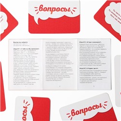 Настольная игра «Где я?», 60 карт, 18+