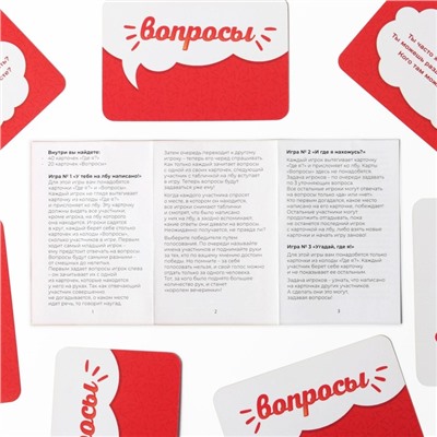 Настольная игра «Где я?», 60 карт, 18+