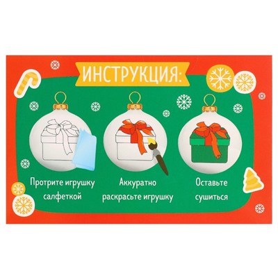 Ёлочные шары под раскраску на новый год «Маша и Медведь», d=5.5 см, 2 шт, краски, набор для творчества