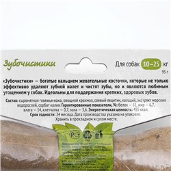 Зубочистики «Деревенские лакомства» для собак средних пород, с морскими водорослями, 95 г