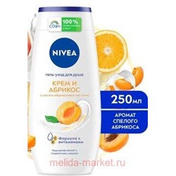 Nivea Гель-уход для душа Крем Абрикос 250 мл