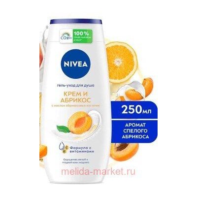 Nivea Гель-уход для душа Крем Абрикос 250 мл