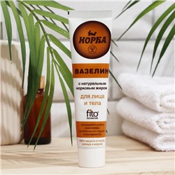 Вазелин «Норка» для лица и тела, в тубе, 45 мл