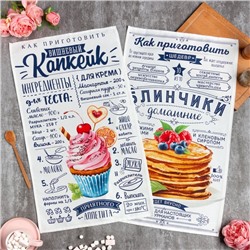 Набор полотенец Этель «Капкейк» 40×73 см - 2 шт., 100% хлопок, саржа 190 г/м²