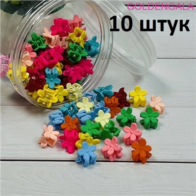 Заколка "крабики" детские для волос 10 шт 1х1 см тип 3