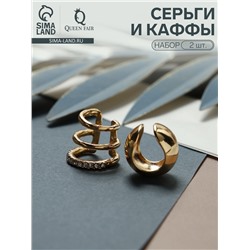 Серьги каффы, набор 2 шт. объёмные, цвет золото