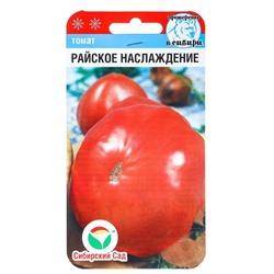 Семена Томат «Райское наслаждение», 20 шт., «Сибирский сад»