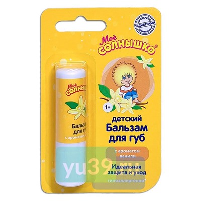 Бальзам для губ Моё солнышко Ваниль, 2,8 гр.