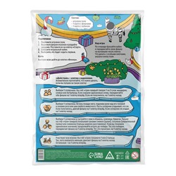 Настольная игра-бродилка «Новогодний зоопарк», 5+