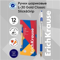 Ручка шариковая, ErichKrause L-30, Gold Stick&Grip Classic, игольчатый узел 0.7 мм, синяя, резиновый держатель, МИКС