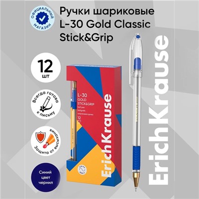 Ручка шариковая, ErichKrause L-30, Gold Stick&Grip Classic, игольчатый узел 0.7 мм, синяя, резиновый держатель, МИКС