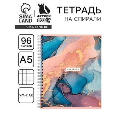 Тетрадь в клетку, 96 л., А5, на спирали, блок №1 «Мрамор»
