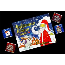 Шоко набор- Чудесного нового года.