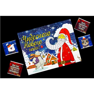 Шоко набор- Чудесного нового года.