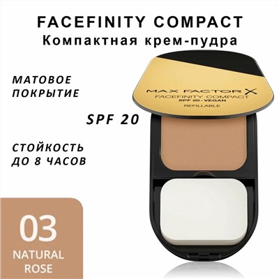 1 MaxFactor Пудра 2в1 ФЕЙСФИНИТИ 03 NATURAL