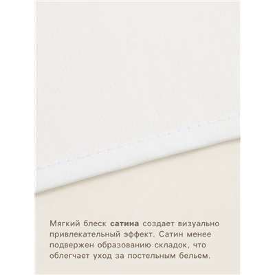 Простыня 1.5 спальная SL Home Natural color, 160×235 см, сатин, хлопок 100%