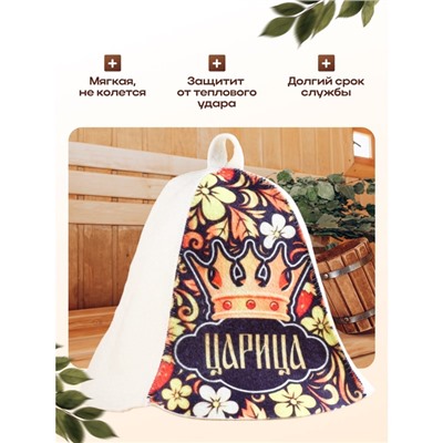 Шапка для бани "Царица"