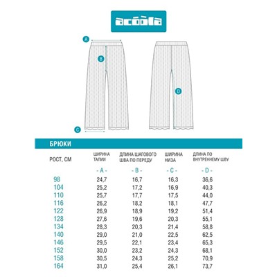 Брюки детские для девочек Magdalena pt