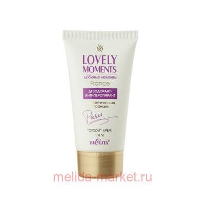 Белита Lovely Moments Дез- т-антип. сухой крем Романтическая Франция,50 мл