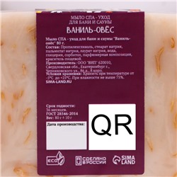 Набор мыла 4 шт "Красное вино, Кофе с корицей, Ваниль-овес, Сладкий мандарин" по 80 г