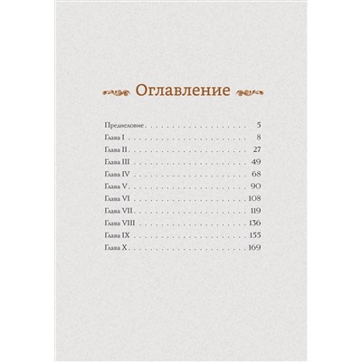 Портрет Дориана Грея