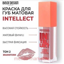 BelorDesign Тинт-краска для губ матовая Intellect тон 02 Сиреневый нюд