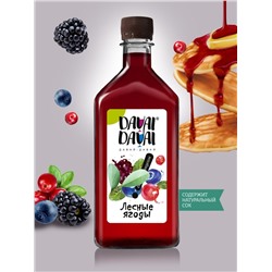 Сироп со вкусом "Лесные ягоды" DAVAI-DAVAI ДАВАЙ-ДАВАЙ 500 мл